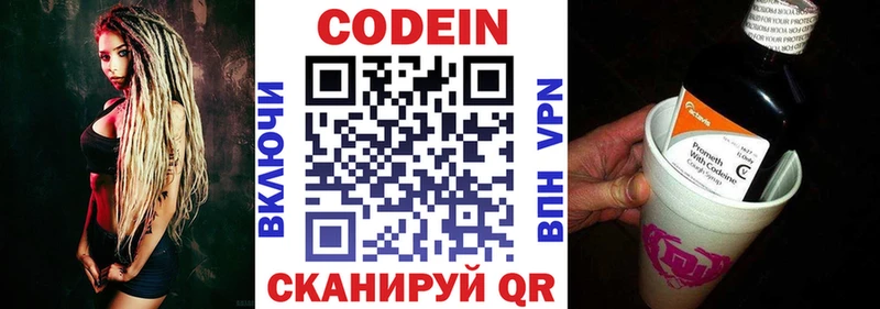 наркошоп Солнечногорск Кодеиновый сироп Lean Purple Drank
