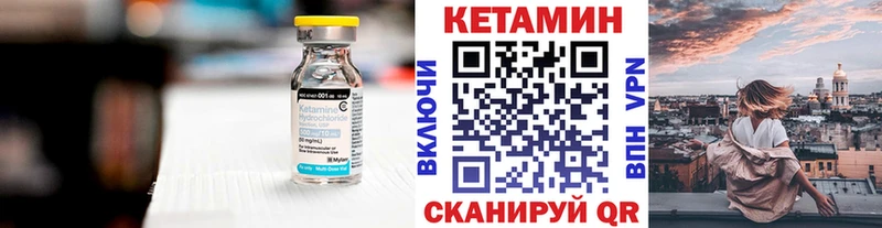 Кетамин VHQ  Солнечногорск 