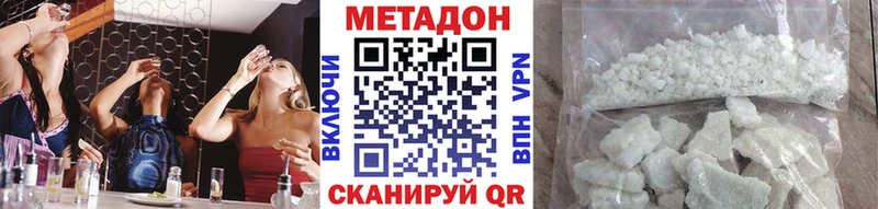 Метадон methadone  что такое   Солнечногорск 
